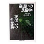  ночь ... этнология * ночь ... . love теория | красный сосна ..