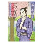  один. .| сосна . сейчас утро .