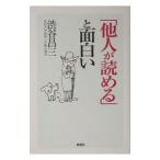 [ др. человек ....]. поверхность белый | Shibuya . три 