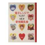  микроволновая печь . love . детская смесь | Kouya super 