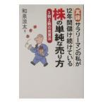  АО. одиночный оригинальный . продажа person | Izumi . futoshi 