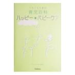  happy * baby уход |K.K. фэнтези 