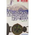  туман. .. пик . человек . раз |.. Taro 