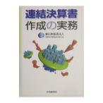  объединенный подведение счетов документ изготовление. деловая практика | New Japan .. юридическое лицо 