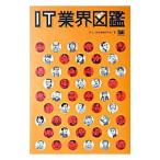 IT промышленные круги иллюстрированная книга | управление информация изучение .