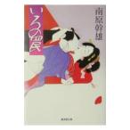 i.. ловушка | Nanbara Mikio 