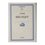  Го. народные сказки .| большой .. самец 