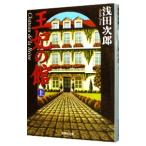 ... павильон сверху | Asada Jiro 