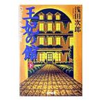 ... павильон внизу | Asada Jiro 