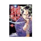  обязательно .!!. тысяч дом . конец .1| Morita доверие .