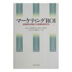  маркетинг ROI|Lenskold James D.