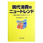  настоящее время потребление. новый Trend - потребление .... делать 18. ключевое слово -| электро- через потребление человек изучение центральный [ сборник работа ]