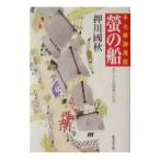 .. лодка | вдавлено река страна осень 