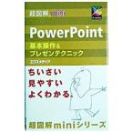 PowerPoint основы функционирование & pre zen technique |eks носитель информации 