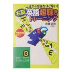  сверху .. тайна . примерно ранний!( правый .) английский язык [ супер ..] тренировка |. глициния Британия .