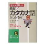 последнее время. [ katakana язык ]. понимать книга@| бизнес li search * Japan 