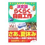  решение версия удобно свободный construction |tomo*hiko