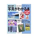  гарантия склон .. фотография . понимать книга@| гарантия склон .