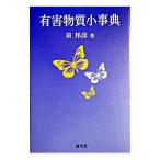  иметь . вещество маленький лексика | Izumi ..