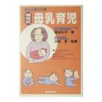 so..&... .. тип материнское молоко уход за детьми | Kobayashi .