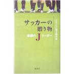  футбол. подарок |J Lee g игрок ассоциация 