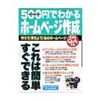 500 иен . понимать создание страницы 