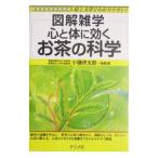  сердце . body . быть эффективным чай. наука | маленький страна . Taro 