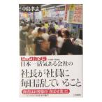  Bick камера Япония один .. есть фирменный фирма длина . фирма участник . каждый день рассказ делать ..| средний остров ..