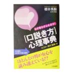 [. мнение . person ] менталитет лексика | Sakura . превосходящий .