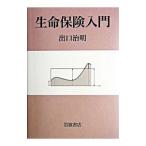  жизнь гарантия введение | выход . Akira 