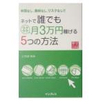  сеть . каждый удобно месяц 3 десять тысяч иен ...5.. способ |.....