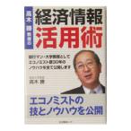  высота дерево .... экономика информация практическое применение .| высота дерево .