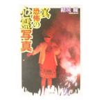  подлинный *... сердце . фотография |. замок .