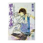 .... ребенок | новый рисовое поле один реальный 