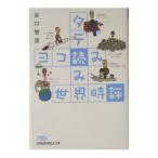  вертикальный считывание ширина считывание мир час оценка |....