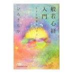 .. сердце . введение |.....