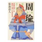 ..| Kikuchi дорога человек 