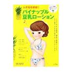 mda шерсть . корень .!! ананас соевое молоко лосьон | высота . элемент превосходящий 