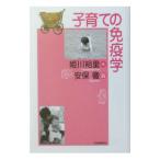  воспитание детей. иммунология |. река ..