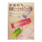  практика . медицинская помощь so- автомобиль ru Work теория | Мураками ...