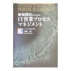  новый .. поэтому. IT предприятие процесс management | река ..