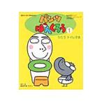 パンツぱんくろう Amazon 楽天 ヤフー等の通販価格比較 最安値 Com