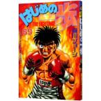  Hajime no Ippo 69| лес река George 