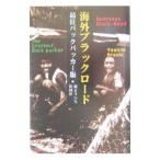  за границей черный load | гроза для ..
