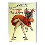  after man - человек вид .. последующий земля . главный распределение делать . животное мир -|du-garu*tikson