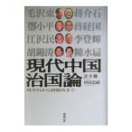  настоящее время China . страна теория |. рисовое поле ..