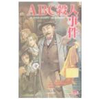 ABC. человек . раз | Agatha * Chris ti