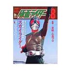  Kamen Rider Vol.8| восток .