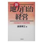  новый местное самоуправление. управление | высота .. три 