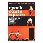 DVD／バナナマン＆おぎやはぎ epoch conte square 宇田川フリーコースターズ